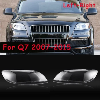 Слева + справа для -Audi Q7 2007 08 09 10 11 12 13 14 2015 Крышка объектива фары автомобиля абажур головного света Передняя крышка автосветильника