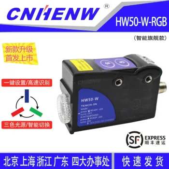 Датчик цветового кода HW50-W-RGB Заменяет датчик отклонения машины для изготовления пакетов TL50-W
