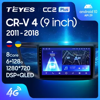 TEYES CC2L CC2 Plus Для Honda CR-V CRV 4 RM RE 2011-2018 Автомобильный Радио Мультимедийный Видеоплеер Навигация GPS Android No 2din 2 din dvd