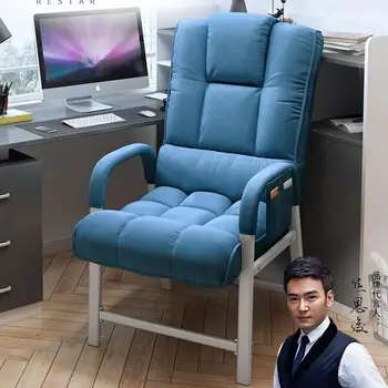 Компьютерный диван-кресло, домашняя Ленивая спинка, Электронное соревнование, обеденный перерыв, сон, офисное кресло, удобное для сидячего образа жизни