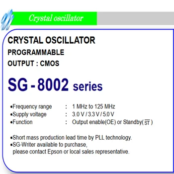 (1ШТ) SG-8002CA 58.000/60.000/61.400/61.440 МГЦ PCB/PCC/PCM/SCB/SCC/SCM 7,0 ММ * 5,0 ММ ПРОГРАММИРУЕМЫЙ генератор ТАКТОВЫХ ИМПУЛЬСОВ НА КРИСТАЛЛЕ CMOS