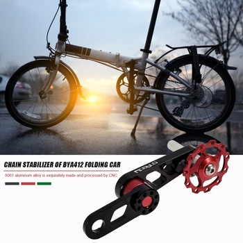 Портативные водонепроницаемые велосипедные элементы из алюминиевого сплава, натяжитель велосипедной цепи, складное велосипедное направляющее колесо, стабилизирующее цепь.