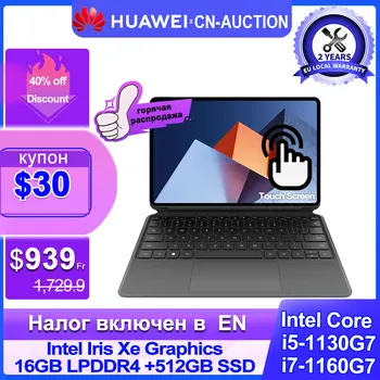 Ноутбук HUAWEI MateBook E 2022 2-В-1 i5-1130G7 / i7-1160G7 с процессором Intel Xe 8G 256G / 16G 512G Win11 12,6 