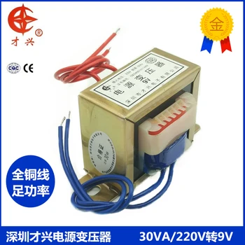 Трансформатор переменного тока 220 В/50 Гц EI66*32 от 220 В до 9 В 30 Вт db-30va 3.3a трансформатор переменного тока ac9v (одиночный выход) /3A