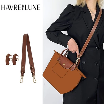 Плечевой ремень сумки HAVREDELUXE Без перфорации для сумки Longchamp, маленькая трансформирующаяся сумка-мессенджер