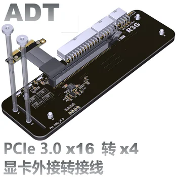 Пользовательский настольный внешний адаптер ADT R3G PCIe x4 для независимой видеокарты PCI-E 3.0