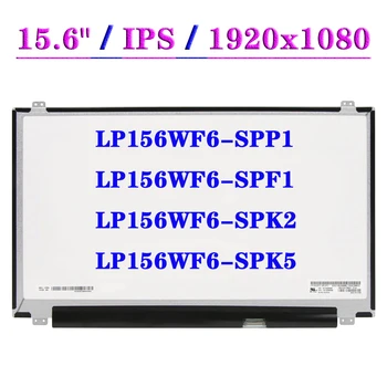 FHD Дисплей Матричная панель LP156WF6-SPK2 LP156WF6-SPK5 LP156WF6-SPP1 LP156WF6-SPF1 IPS 45% NTSC ЖК-экран для ноутбука EDP 30 Контактов