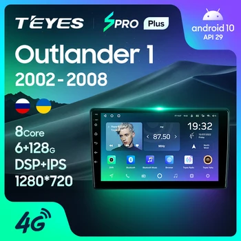 TEYES SPRO Plus Для Mitsubishi Outlander 1 2002-2008 Автомобильный Радиоприемник Мультимедийный Видеоплеер Навигация GPS Android 10 Без 2din 2 din dvd